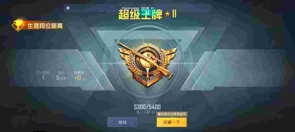 和平精英先行者透视直装 - 和平精英pubg大鸡腿辅助官网辅助预览图
